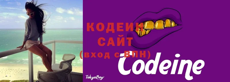 Кодеин Purple Drank  Лаишево 