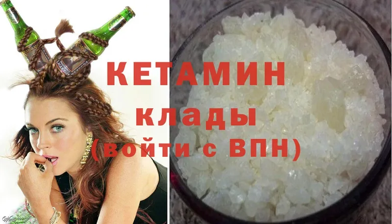 хочу наркоту  Лаишево  Кетамин ketamine 